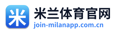 米兰体育官网